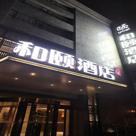 Yitel Shanghai Pudong Lujiazui And Expo Branch Luaran gambar